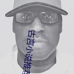 古(古)言小说(說)推荐