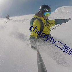cherrytv二维码