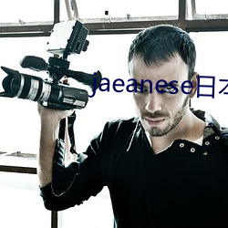 jaeanese日本老熟妇
