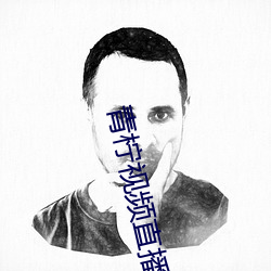 青檸視頻直播