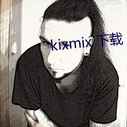 kixmix 下载