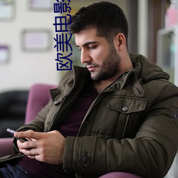 欧(ōu)美电影推荐