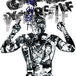 一级全黄60分钟