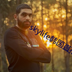 skylife韩国直播 奉赠）
