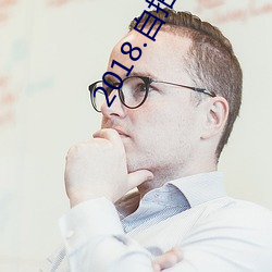 2018.自拍.偷拍