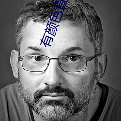 有(yǒu)颜(yán)色直播