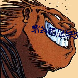蝌蚪精(精)品导(導)航