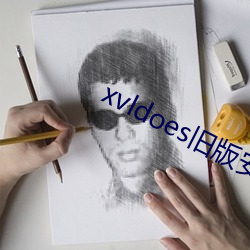 xvldoes旧(舊)版(版)安装包