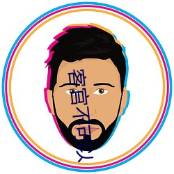 客官不可以 （圪蹴）
