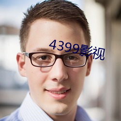 4399Ӱ