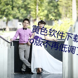 黄色软件下载3.0.3每天无限次oppo版(bǎn)不再低调了?网红(hóng)皮(pí)皮(pí)宝(bǎo)