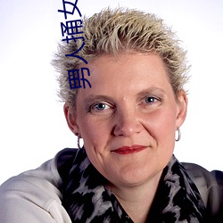 男人捅(tǒng)女人的屁股