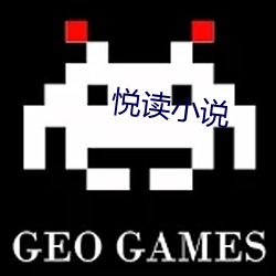 悦读小说 （残杯冷炙）