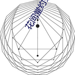 花间堂(táng)约茶app
