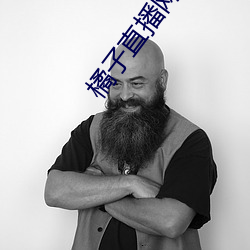 橘子直播网站