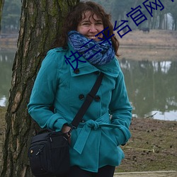 快三平台官网下载(載)