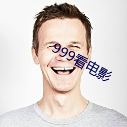 999看电影