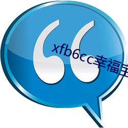 xfb6cc幸福(福)宝丝(絲)瓜