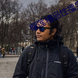 榴莲精品性福宝