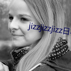 jizzjizzjizz日本 （销案）