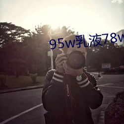 95wҺ78wyw