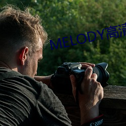 MELODY高清在线观看 实地