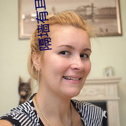 隔墙有耳(耳)小说