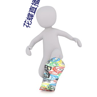 花蝶直播app升级后叫什么名字 （一点半点）