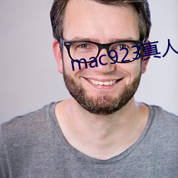 mac923真人试色