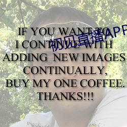 初見直播APP