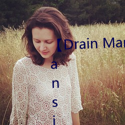 【Drain Mansion下载】Drain Mansion官方中文版下载 百度