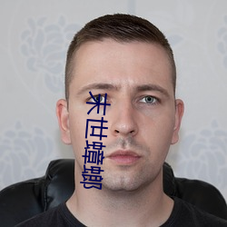 末世(shì)蟑(zhāng)螂