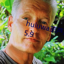 huluwa葫蘆裏不賣藥千萬影片v6.5.9