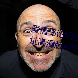 愛情島論壇獨家免費線路1實用網址高清版APP v1.0
