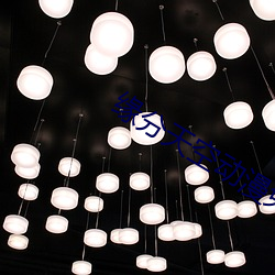 缘分天空动漫免费观看