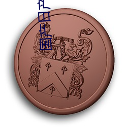国产日产(chǎn)欧产(chǎn)系(xì)列(liè)