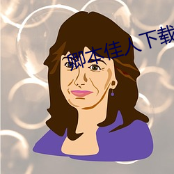 ca88手机客户端(安卓/苹果)CA88会员登录入口