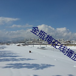 金年会(中国)官方网站
