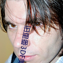 舊裏番3DF美杜莎未刪減無