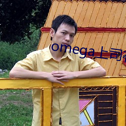 omega上司有尾巴