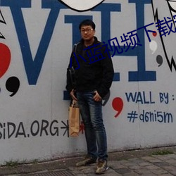 小蓝视频下载安装