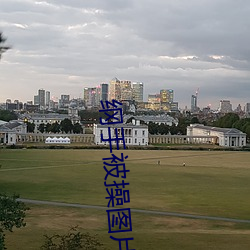 綱手被操圖片