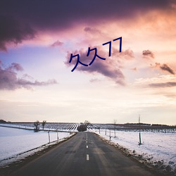 久(jiǔ)久77