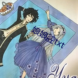 娘娘腔txt （识礼知书）
