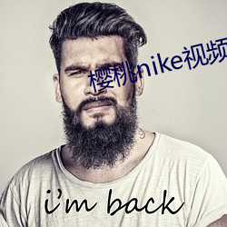 樱桃nike视频