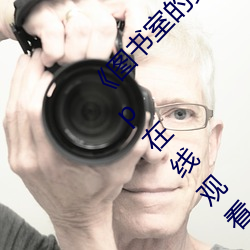 《图书室的女友第一(y)集未(wi)增删(shn)带翻译 高清(qng)720p在线观(gun)看(kn)
