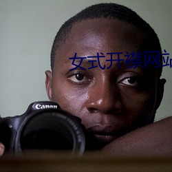 女式开襟网站免费地暖