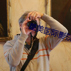 星美國際影院
