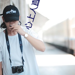 心上人直播app （自动取款机）