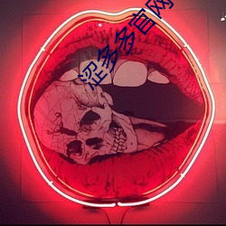 涩多多官网下载 （乌头马角）
